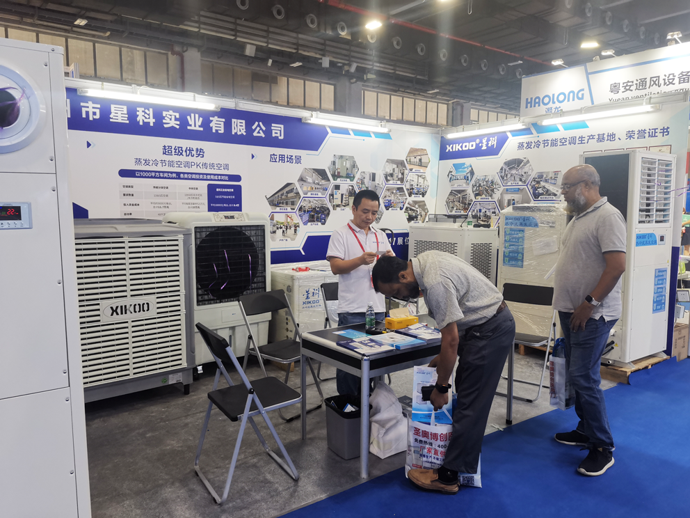 星科實業-2023廣州國際制冷、空調、通風及冷鏈技術展覽會-2